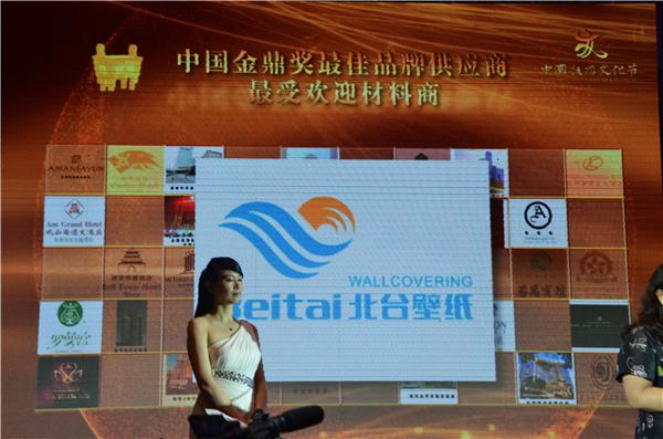 北台壁纸再次荣获《中国饭店业最受欢迎壁纸品牌》(图6)