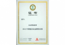 中国饭店业金牌供应商